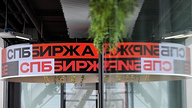 Мосбиржа возобновила торги по акциям СПб-биржи