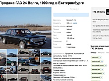 В Екатеринбурге выставлена на продажу уникальная двухдверная "Волга"