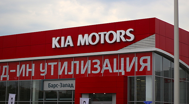 Продажи автомобилей Kia с пробегом в РФ в мае по программе «Kia Уверен» выросли на 19% - до 553 машин