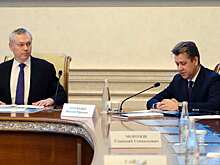 Бюджетная эффективность во главе угла: Андрей Травников поставил задачи перед финансовым сектором