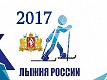 «Лыжня России». Подведение итогов