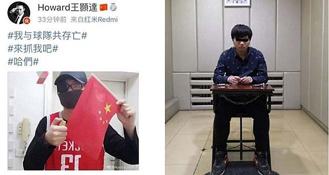 Полиция арестовала болельщика «Хьюстона», угрожавшего сжечь флаг Китая