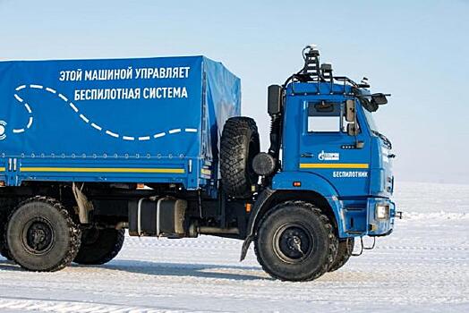 В российской Арктике начали перевозить грузы на беспилотных машинах
