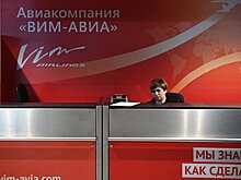 "ВИМ-Авиа" планирует в пятницу совершить 30 вывозных рейсов