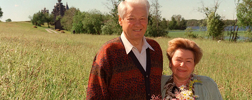 «Спец по унитазам»: почему Ельцин так отзывался о жене