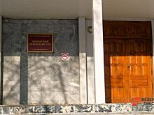 Суд в Екатеринбурге арестовал имущество коммерсанта Гайсина