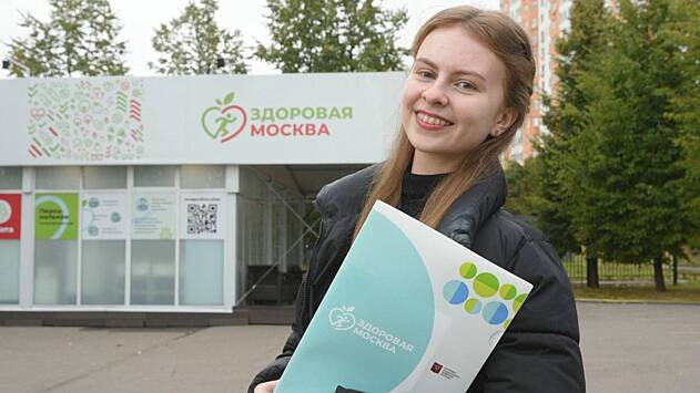 Как москвичи прошли диспансеризацию в павильонах «Здоровая Москва»