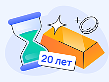 Сколько можно заработать за 20 лет, если сейчас вложиться в золото