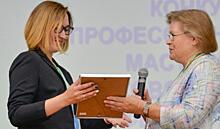 Лучшего психолога столицы выбрали на конкурсе «Московские мастера»