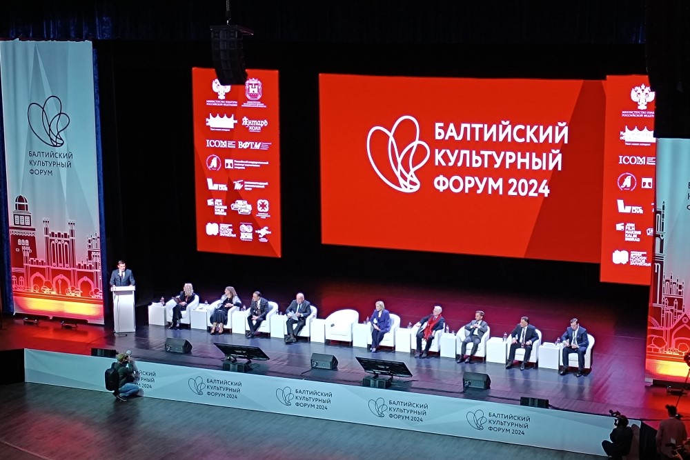 В Калининградской области стартовал «Балтийский культурный форум»