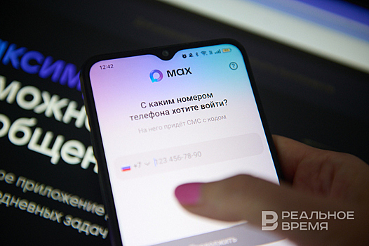 Власти Татарстана полностью перейдут в нацмессенджер МАХ в 2026 году