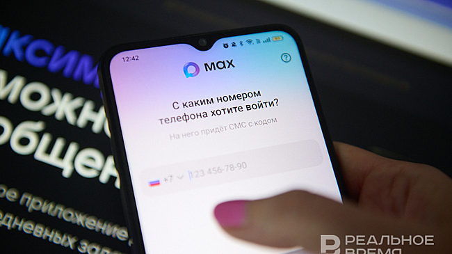 Власти Татарстана полностью перейдут в нацмессенджер МАХ в 2026 году