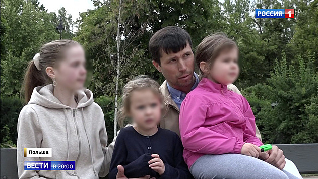 История "похитившего" родных детей россиянина завершилась победой здравого смысла