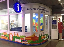 В Ростове на ЖД вокзале откроют туристско-информационного центр