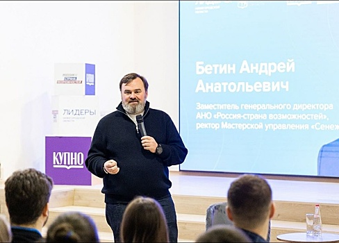 «Лидеры Нижегородской области» встретились с ректором мастерской «Сенеж»
