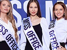 Сразу три красноярки прошли в полуфинал Международного конкурса «Мисс Офис»