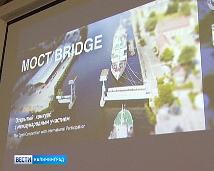 В Калининграде обсудят планы по реконструкции двухъярусного моста