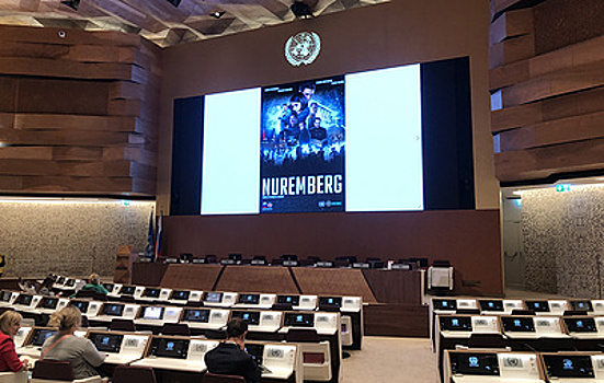 В штаб-квартире ООН в Женеве состоялся показ фильма "Нюрнберг"