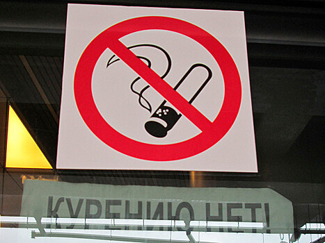 Курилки не вернут в здания российских аэропортов, запрет на курение в рамках антитабачного закона никто не отменял