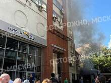 МЧС: пожарные ликвидируют пожар в центре Москвы