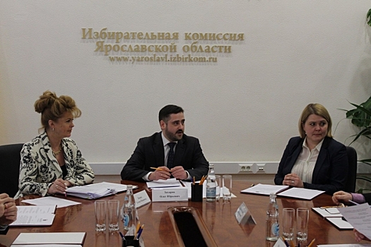 В избирательной системе Ярославской области продолжается ротация