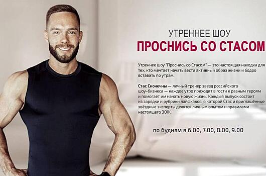 Новый сезон телеканала "ЖИВИ!"