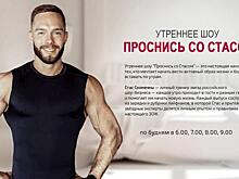 Новый сезон телеканала "ЖИВИ!"