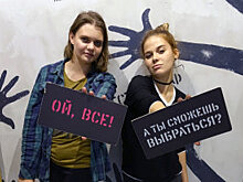 В Петербурге детям запретят посещать опасные квесты