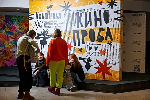 130 фильмов из 23 стран покажут в Екатеринбурге на фестивале «Кинопроба»
