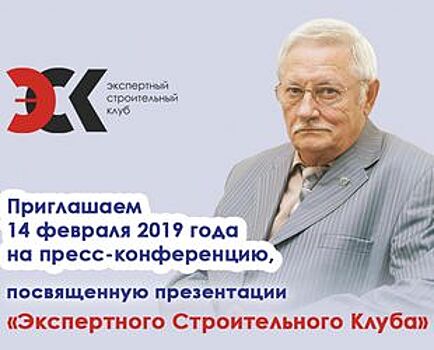 В Петербурге начинает работу Экспертный Строительный Клуб