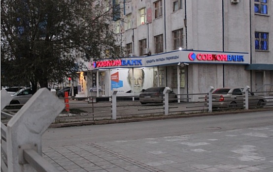 Тюменец отсудил 118 тысяч страховки по кредиту в «Совкомбанке»