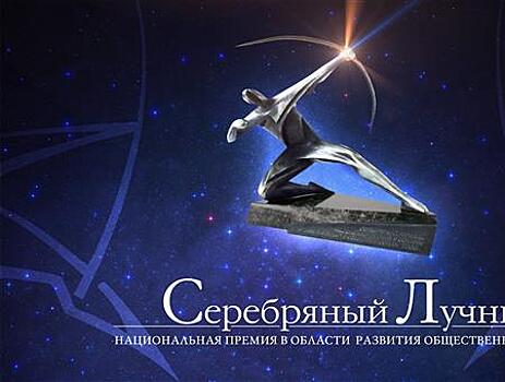 "Серебряный Лучник - Самара" напоминает о сборе заявок