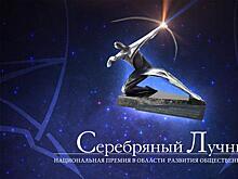 "Серебряный Лучник - Самара" напоминает о сборе заявок