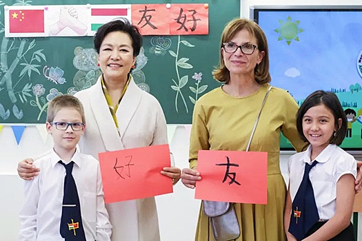 Пэн Лиюань посетила двуязычную венгерско-китайскую школу