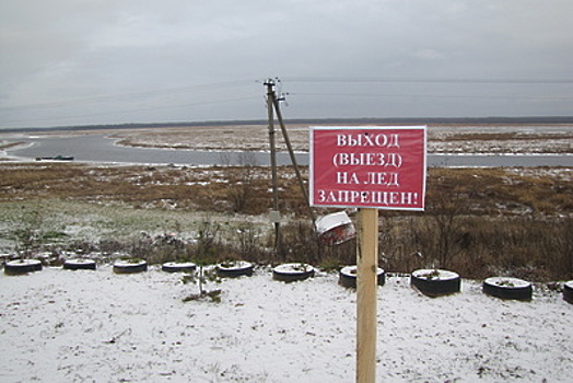 Жителям Подмосковья рассказали, на какие водоемы нельзя выходить из‑за тонкого льда