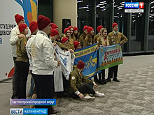 В Калининградской области встретились более 300 студотрядовцев для обмена опытом