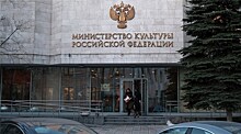 Минкультуры России и Фонд кино намерены сотрудничать при взыскании задолженностей с кинокомпаний