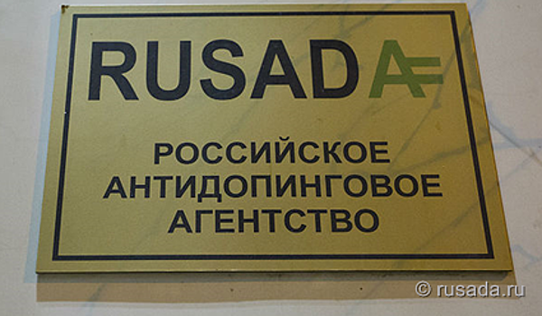 На пост гендиректора РУСАДА претендуют более 600 человек