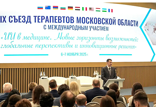 Подмосковье стало центром передовой медицины с ИИ
