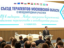 Подмосковье стало центром передовой медицины с ИИ