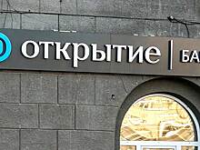Банк «Открытие» избавляется от главного офиса в Новосибирске