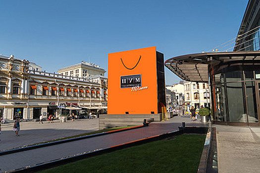 В Москве установили гигантский оранжевый пакет