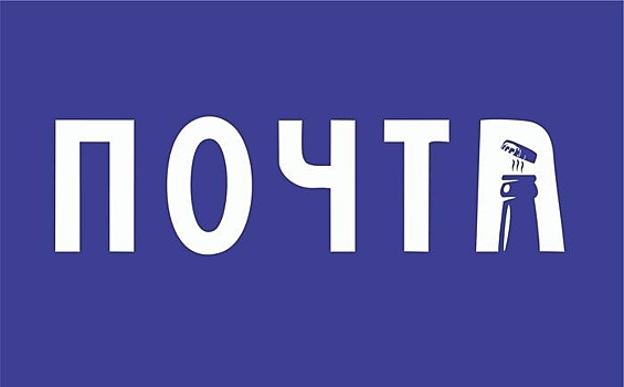 На «Почте России» могут отменить продажу пива