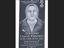 В память о Сергее Левченко в Адамовском районе установили мемориальную доску