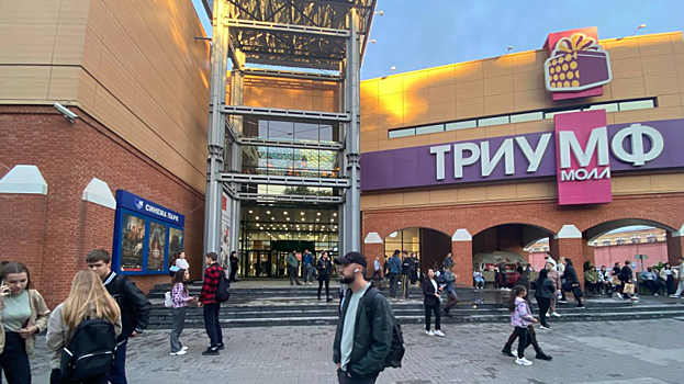 В Саратове снова эвакуируют торговый центр «Триумф Молл»