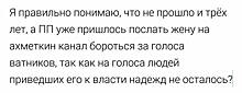 Зарядка жены Порошенко на канале Ахметова обескуражила украинцев