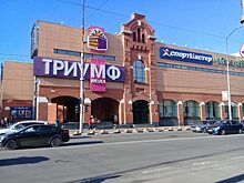 После аэропорта в Саратове эвакуировали ТЦ «Триумф Молл»