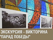 Музей Победы посвятил новую онлайн-экскурсию Параду Победы 1945 года
