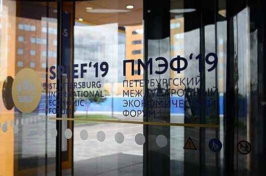 Бизнесмены США подтвердили участие в Петербургском экономическом форуме