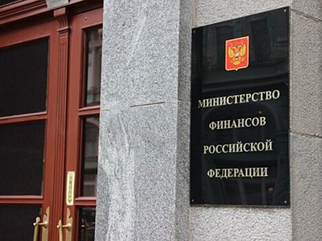 Минфин начнет занимать на выгодных условиях